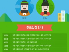 개천절-진료일정상세.jpg