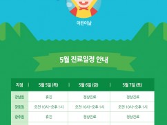 5월5일_어린이상세.jpg