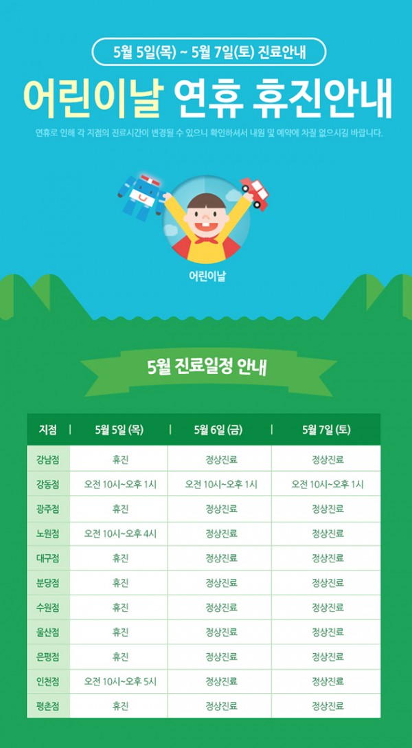 5월5일_어린이상세.jpg