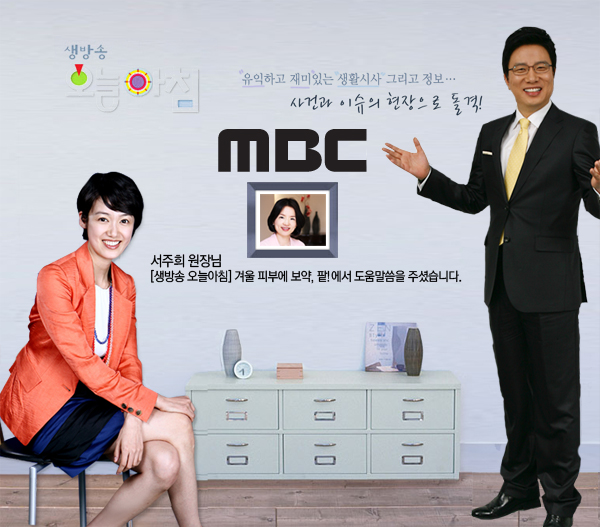 MBC.jpg