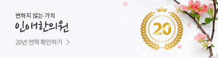 20년 연혁 확인하기