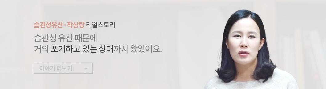 인애한의원 습관성유산착상탕 치료 후 임신 성공리얼공감스토리 영상 썸네일