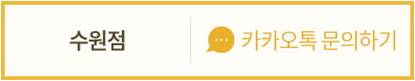 수원점