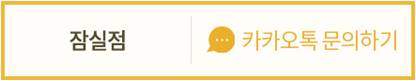 잠실점