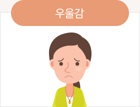 우울감
