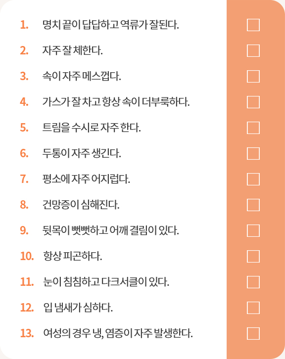 자가진단