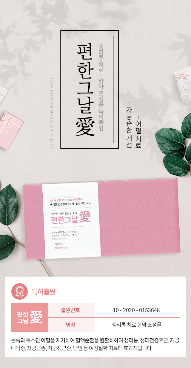 편한그날