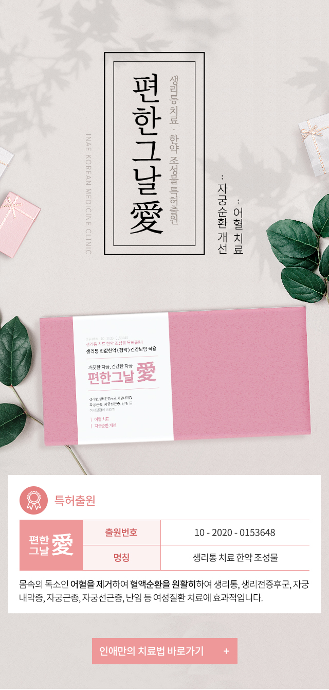 편한그날