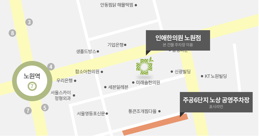 노원점