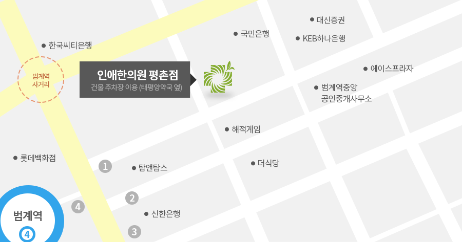 평촌점