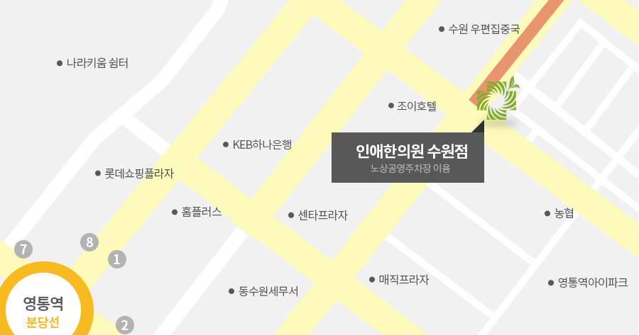 수원점